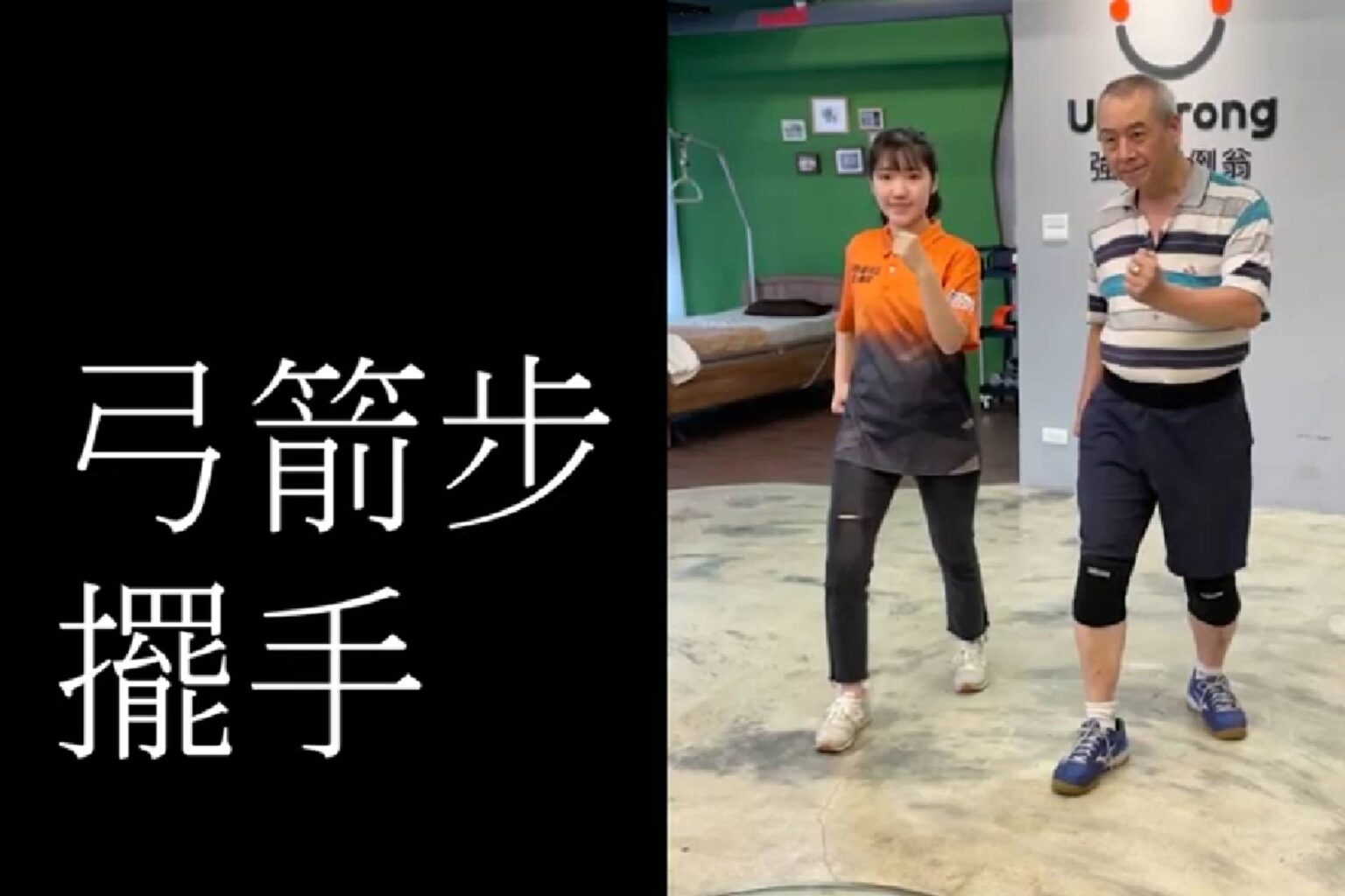 第二十六計 弓箭步擺手 手部動作類08 - 封面圖