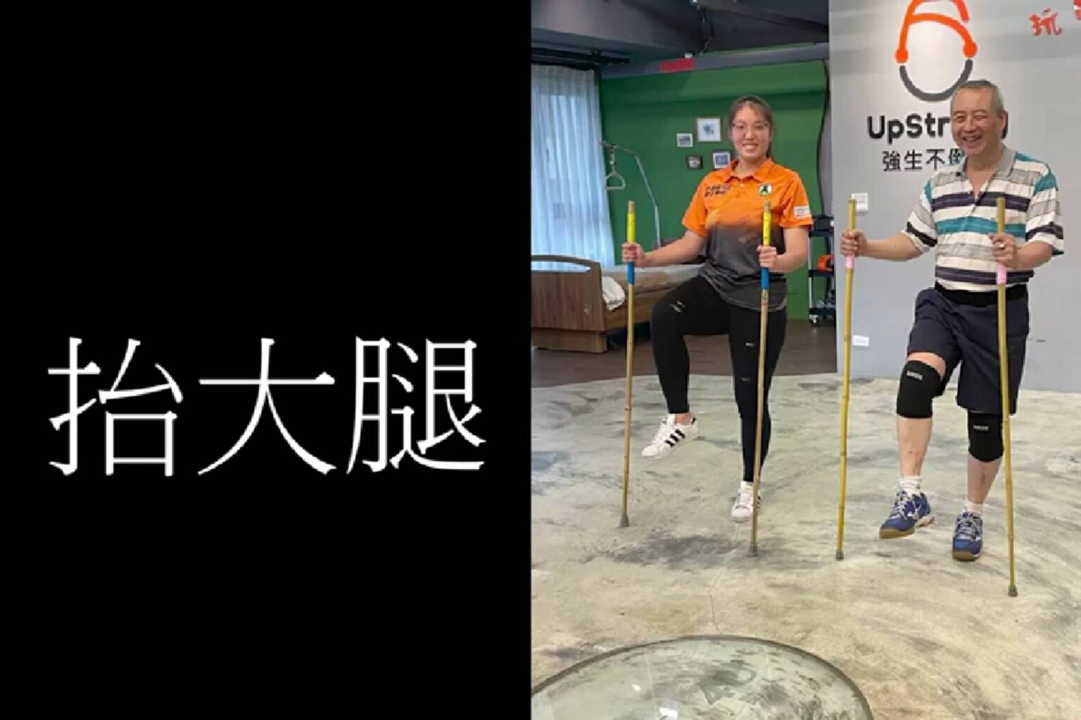 第二十九計 抬大腿 - 封面圖