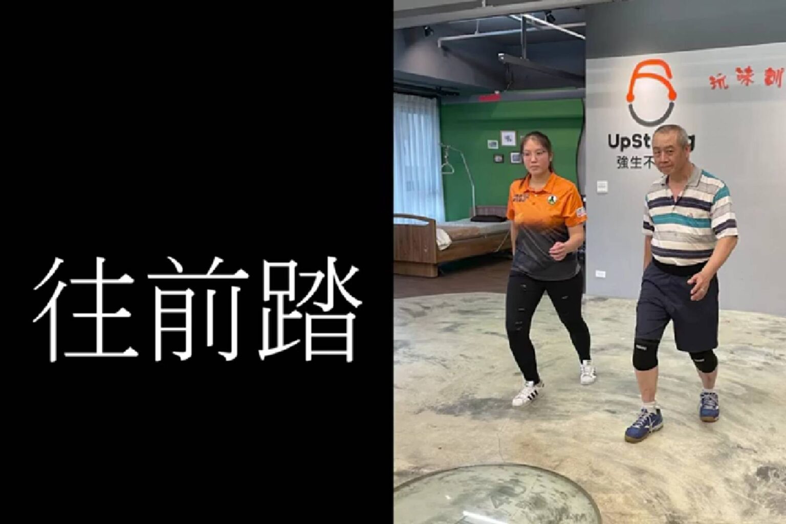 第三十一計 往前踏 - 封面圖