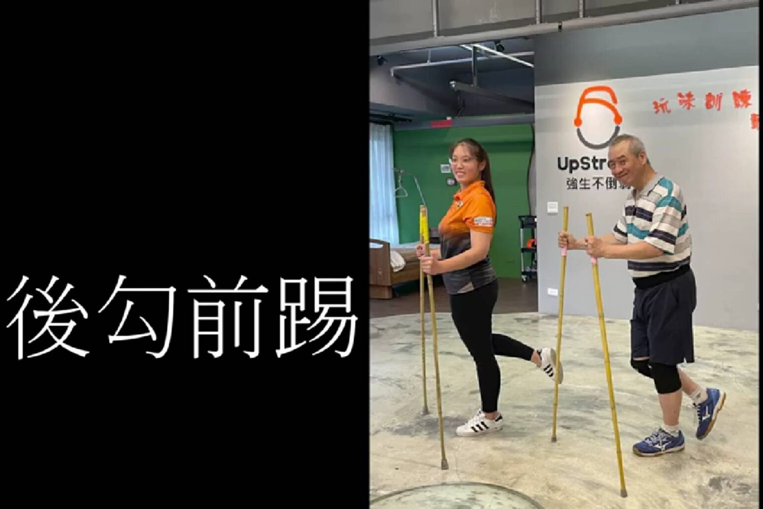 第三十二計 後勾前踢 - 封面圖