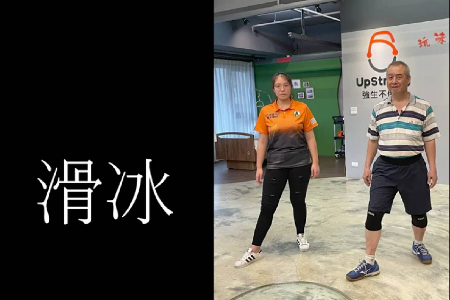 第三十四計 滑冰 - 封面圖