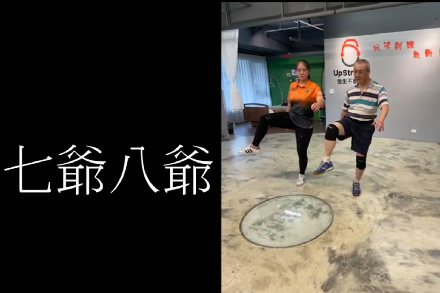 第三十六計 七爺八爺 - 封面圖