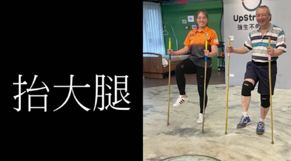 第二十九計 抬大腿 - 封面圖