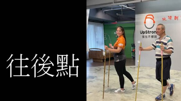 第三十計 往後點 - 封面圖