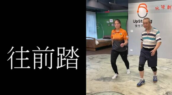 第三十一計 往前踏 - 封面圖