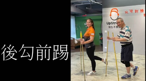 第三十二計 後勾前踢 - 封面圖