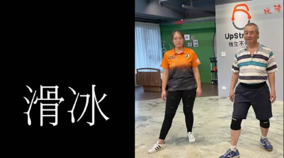 第三十四計 滑冰 - 封面圖