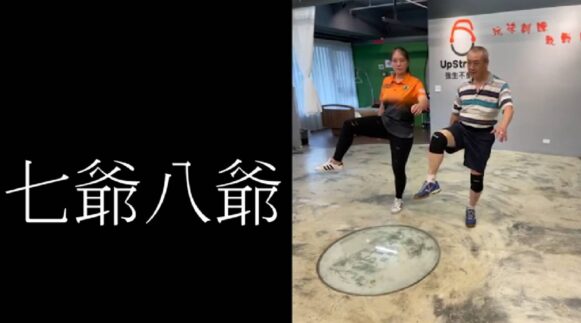 第三十六計 七爺八爺 - 封面圖