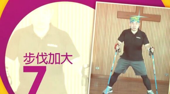 不倒翁健走杖運動 7 步伐加大 - 封面圖